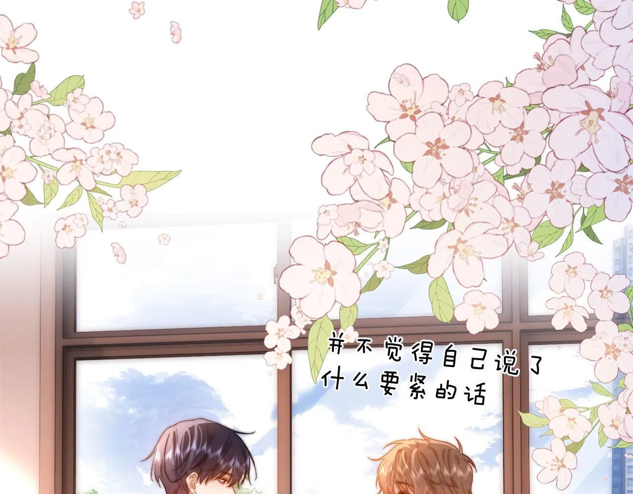 第15话 哥哥为什么不要我的礼物9