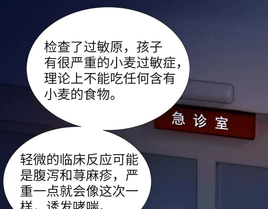 第10话 第一次的过敏86