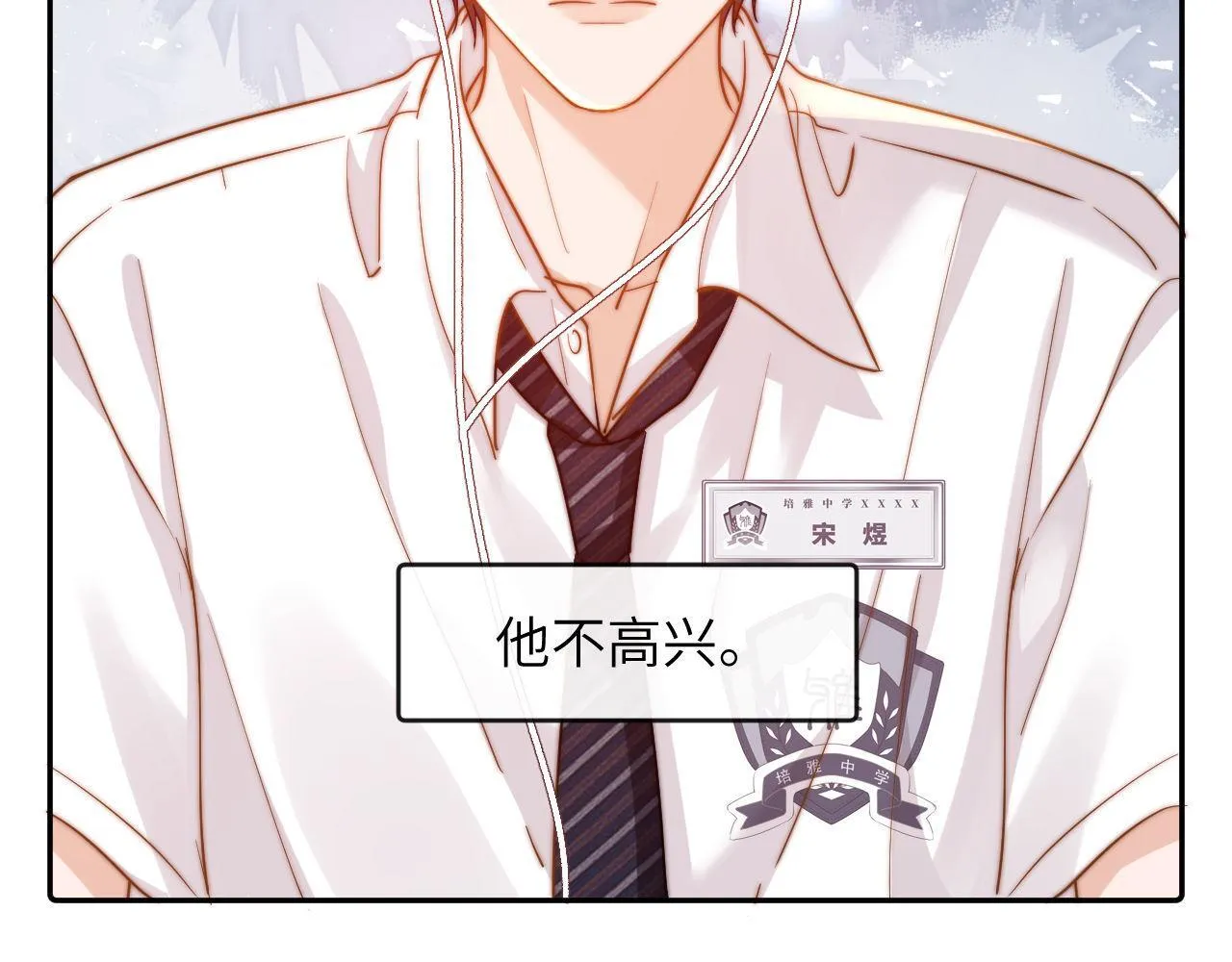 第6话 乐乐被表白94