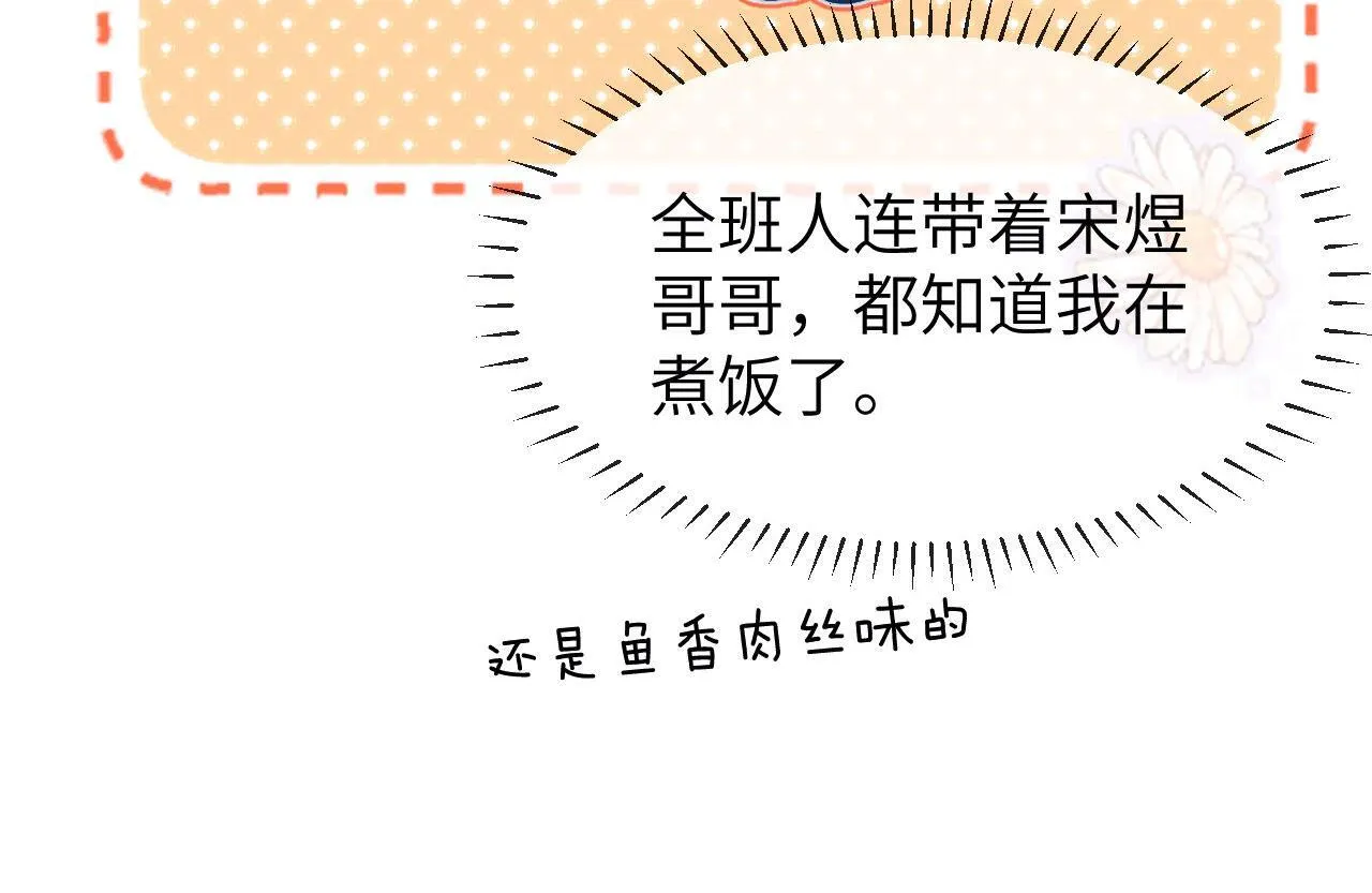 第21话 在哥哥面前社死了！12