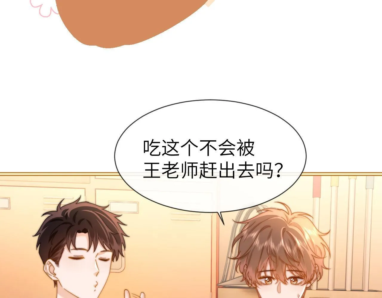 第20话 哥哥怎么会在这？8