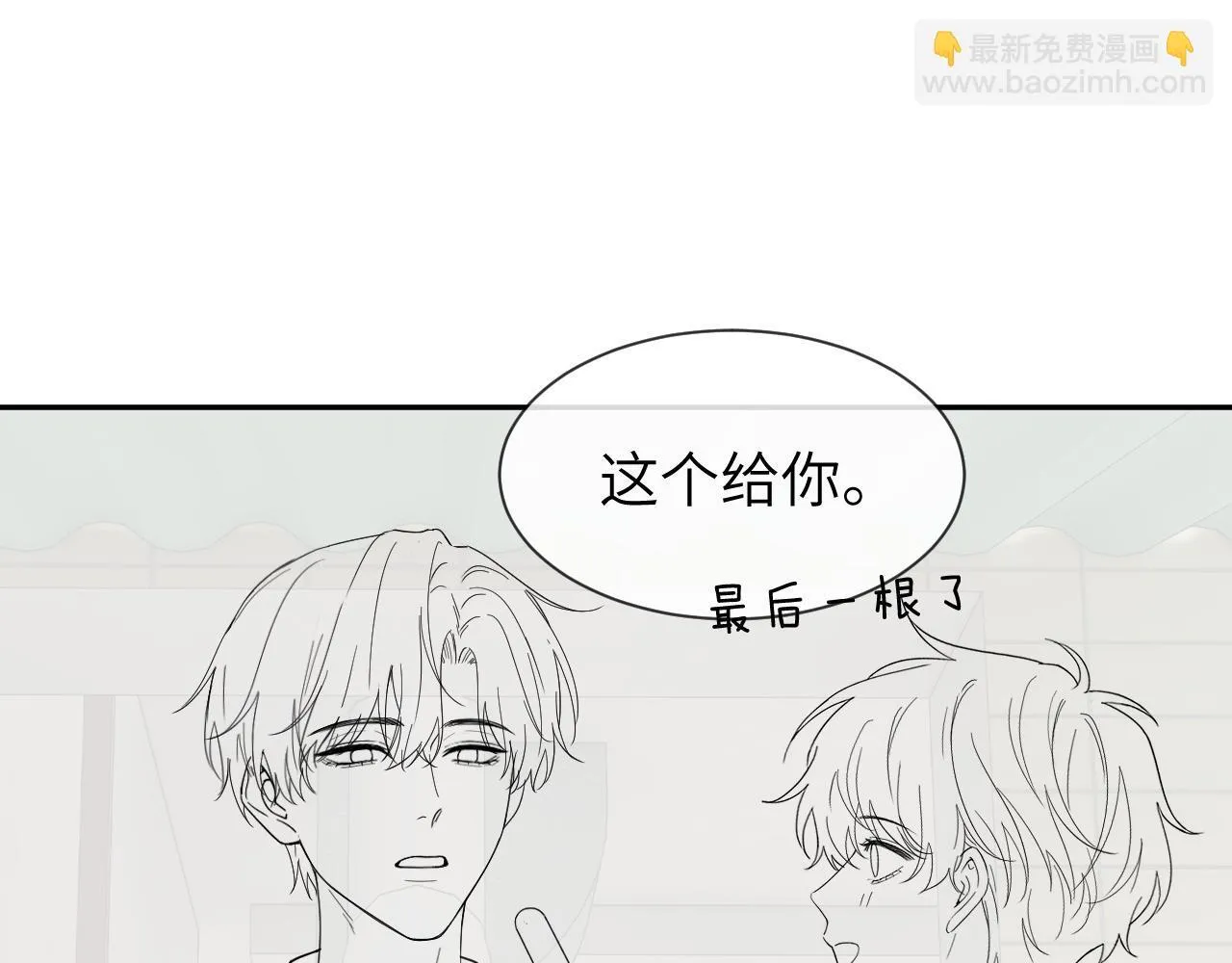 第23话 叫别人哥哥会让某人吃醋93