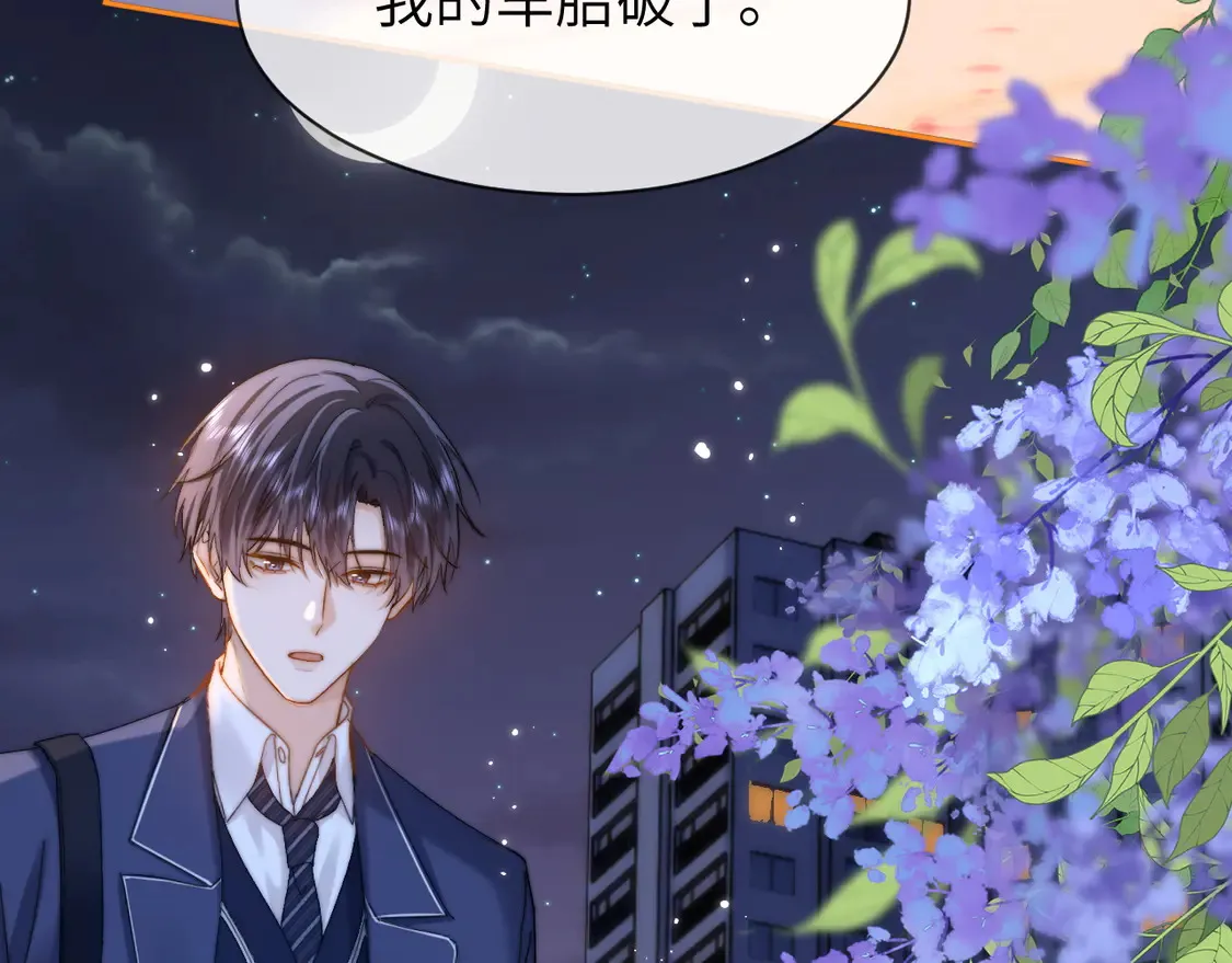 第41话 乐乐被报复了？49