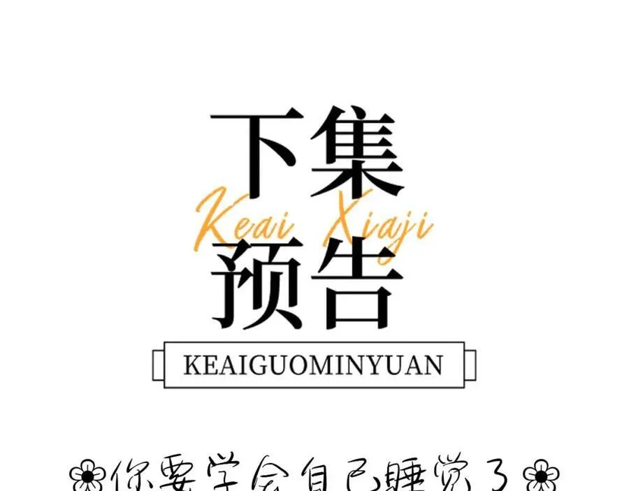 第10话 第一次的过敏99