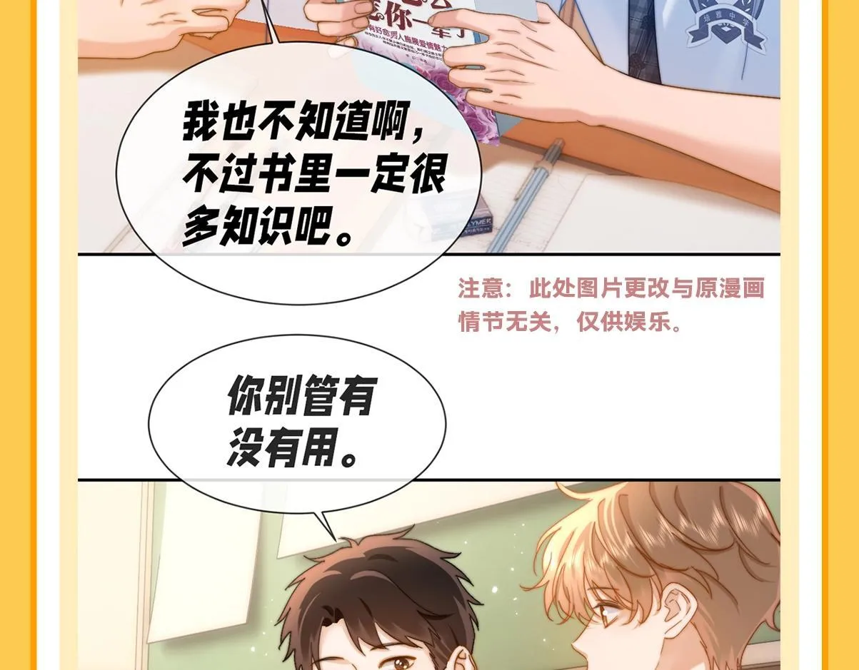 第29期 特别企划：如果改掉漫画的原台词······3