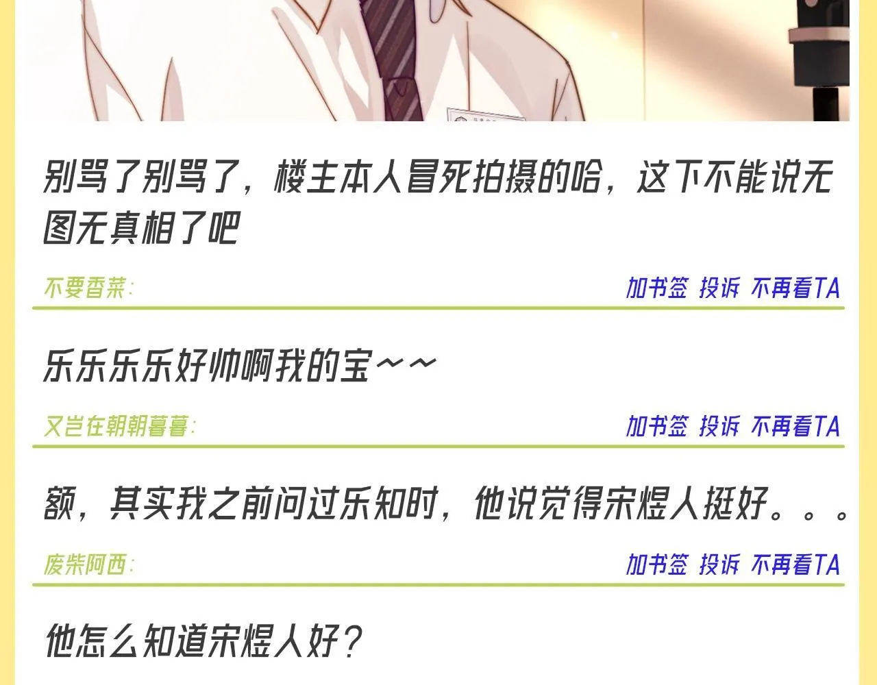 第18期 培雅中学论坛八一八板块精选7