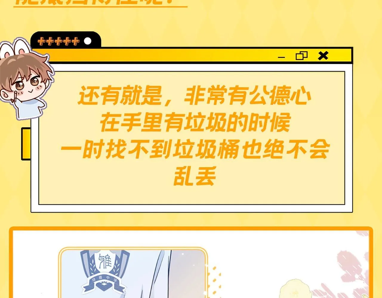 第10期 乐宝！你怎么辣么萌~11