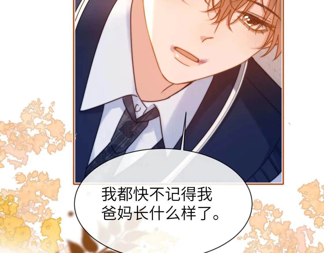 第40话 哄弟弟睡觉5