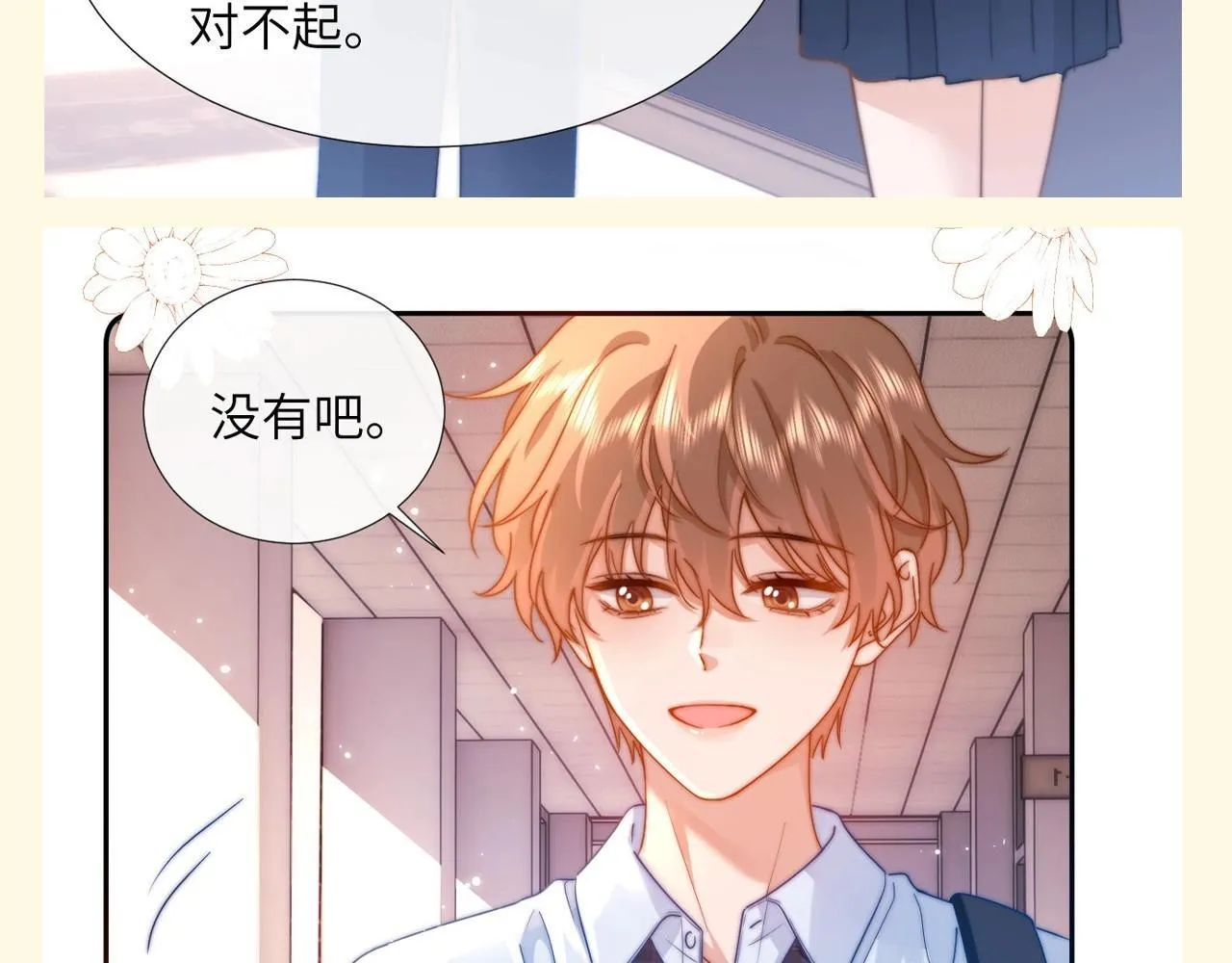 第47期 搞点事：乐知时星座分析之天秤座4