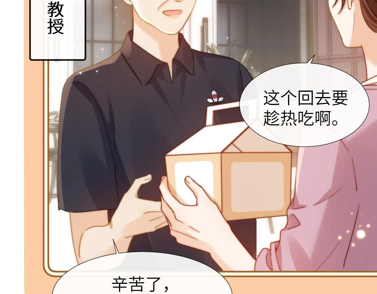 第7话 哥哥吃醋了？55
