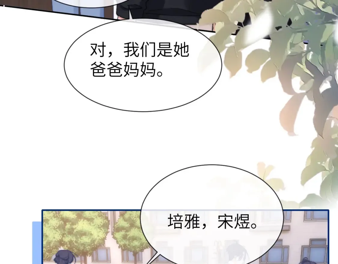 第28话 嘴硬心软的失物招领86