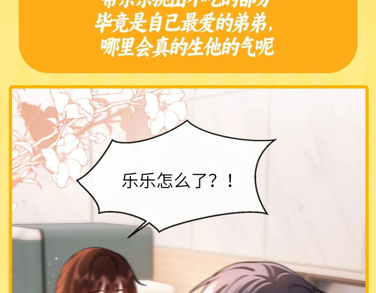 第16期 哥哥的宠，震耳欲聋8