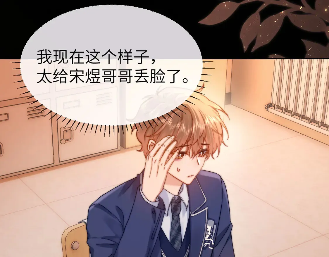 第40话 哄弟弟睡觉71