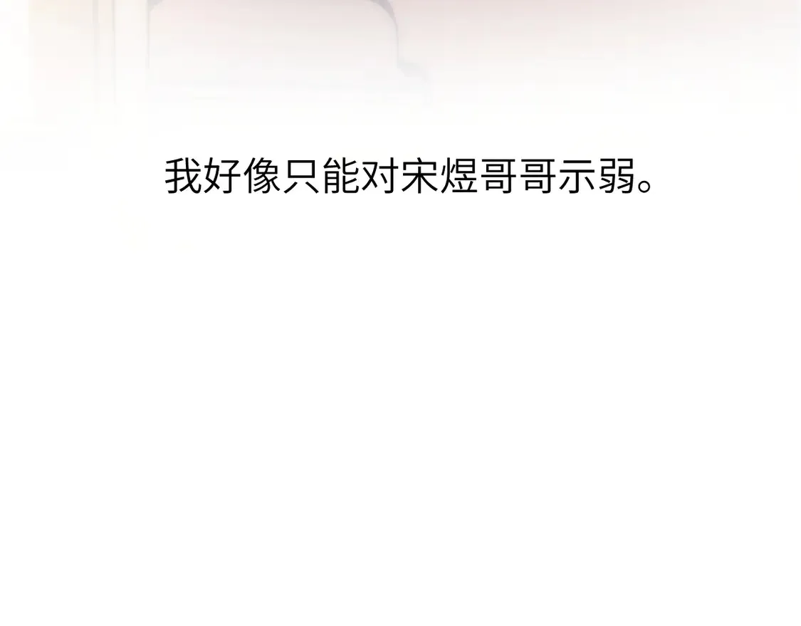 第38话 体贴的哥哥60