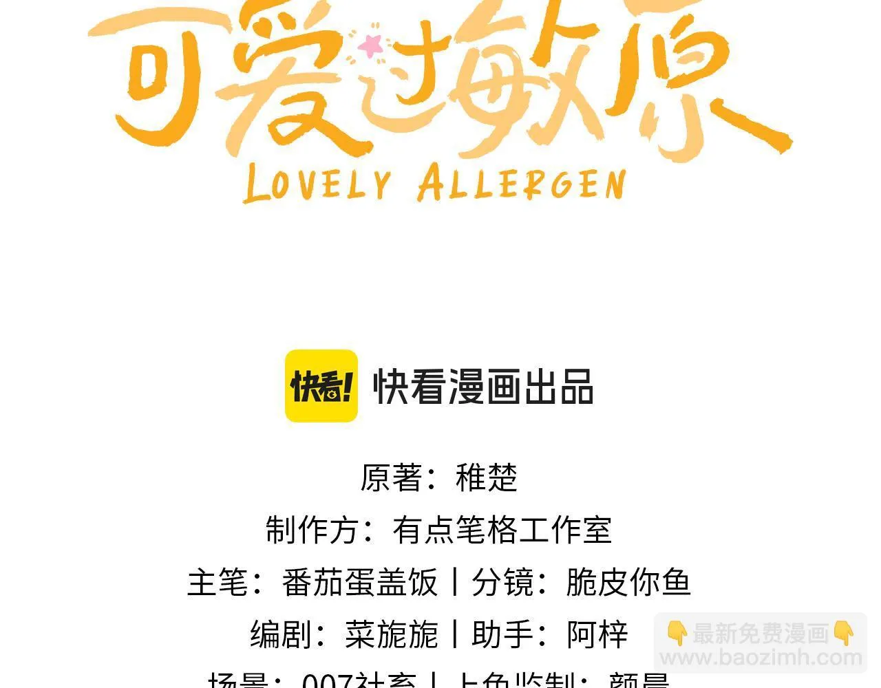 第24话 不能说的秘密2