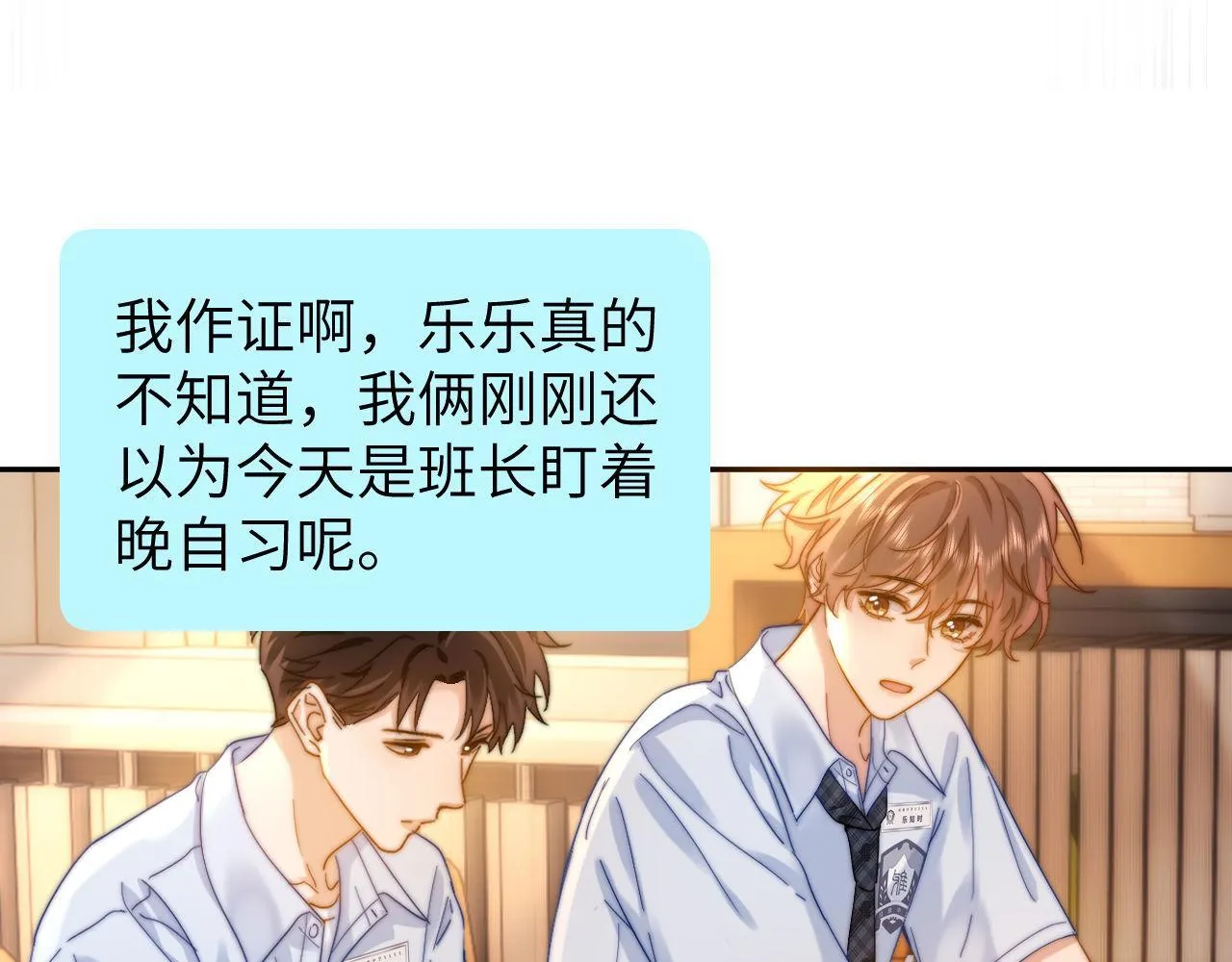 第20话 哥哥怎么会在这？59