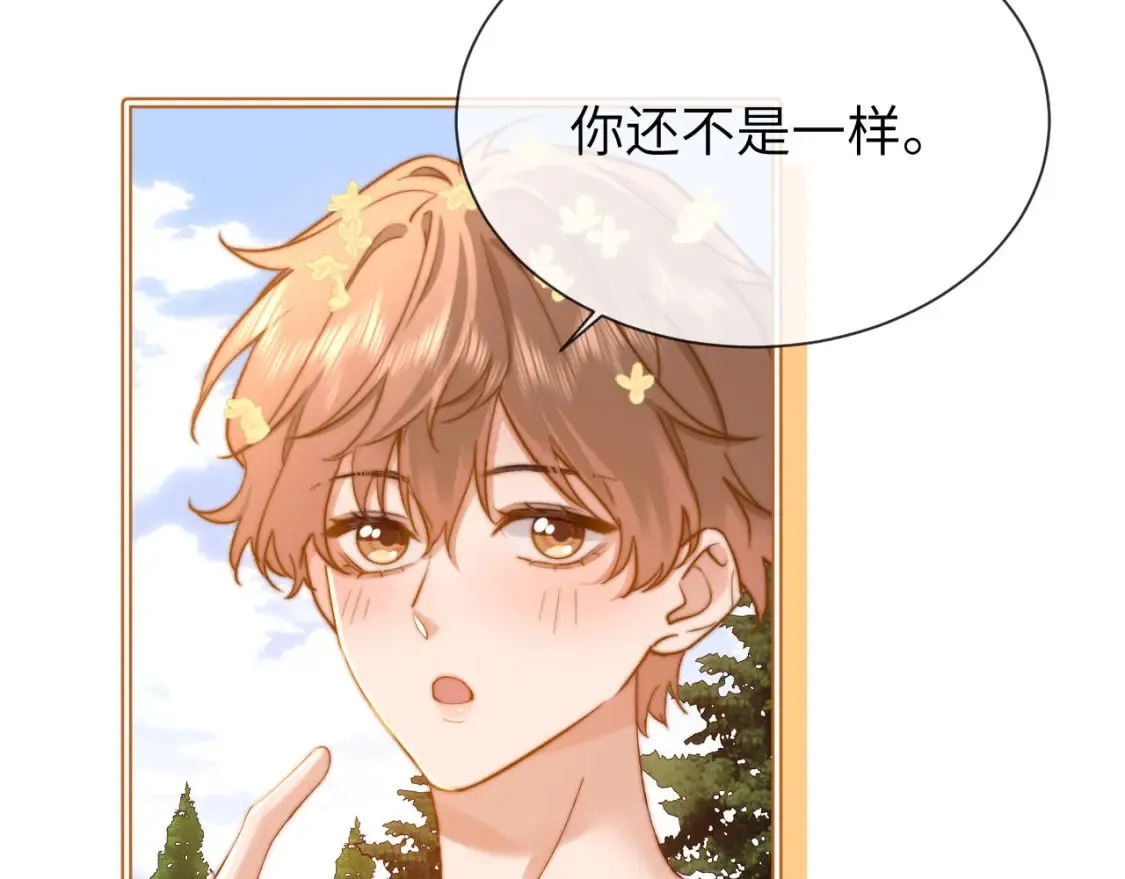 第33话 被哥哥救了52