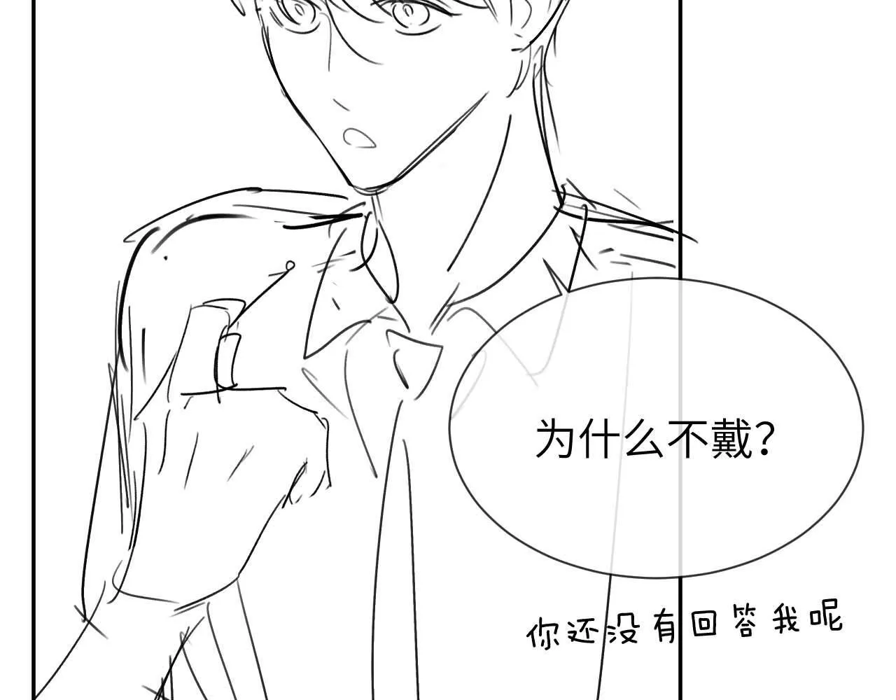 第15话 哥哥为什么不要我的礼物91