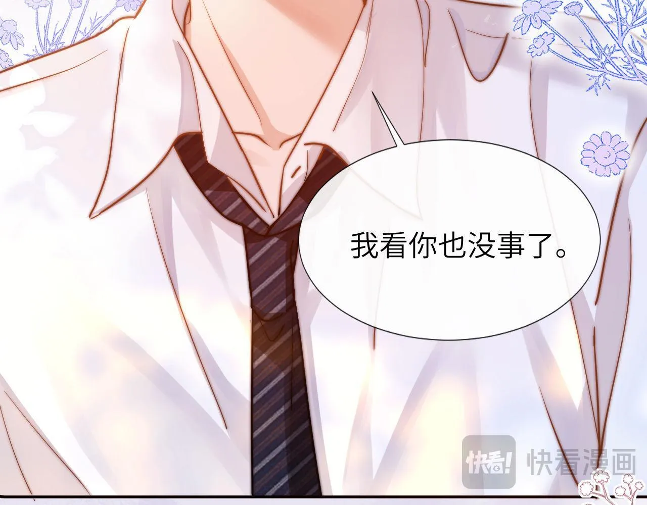 第6话 乐乐被表白71