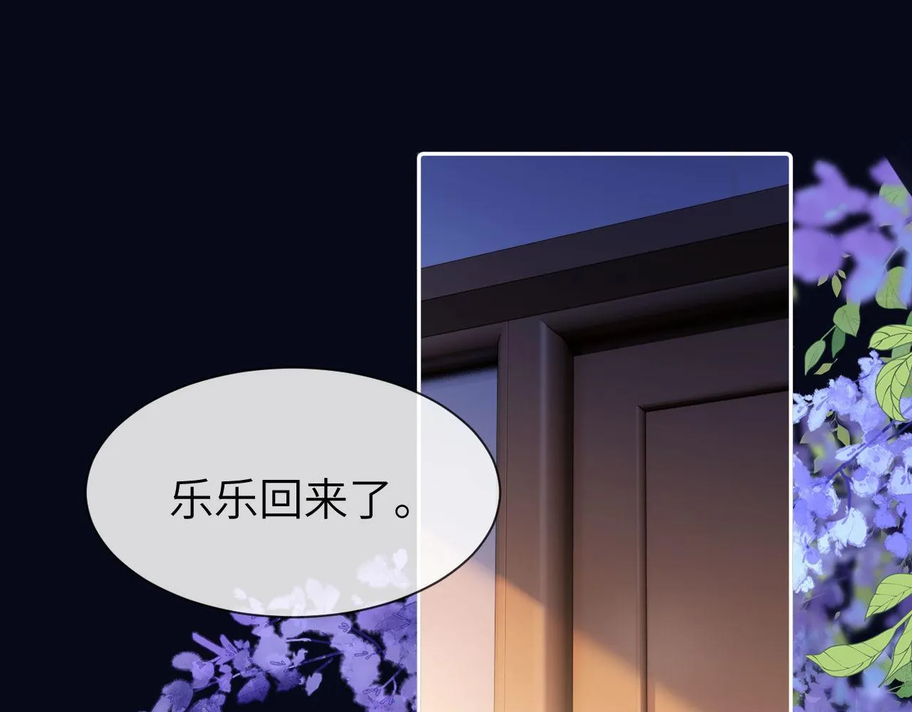 第12话 乐乐的童年黑历史4