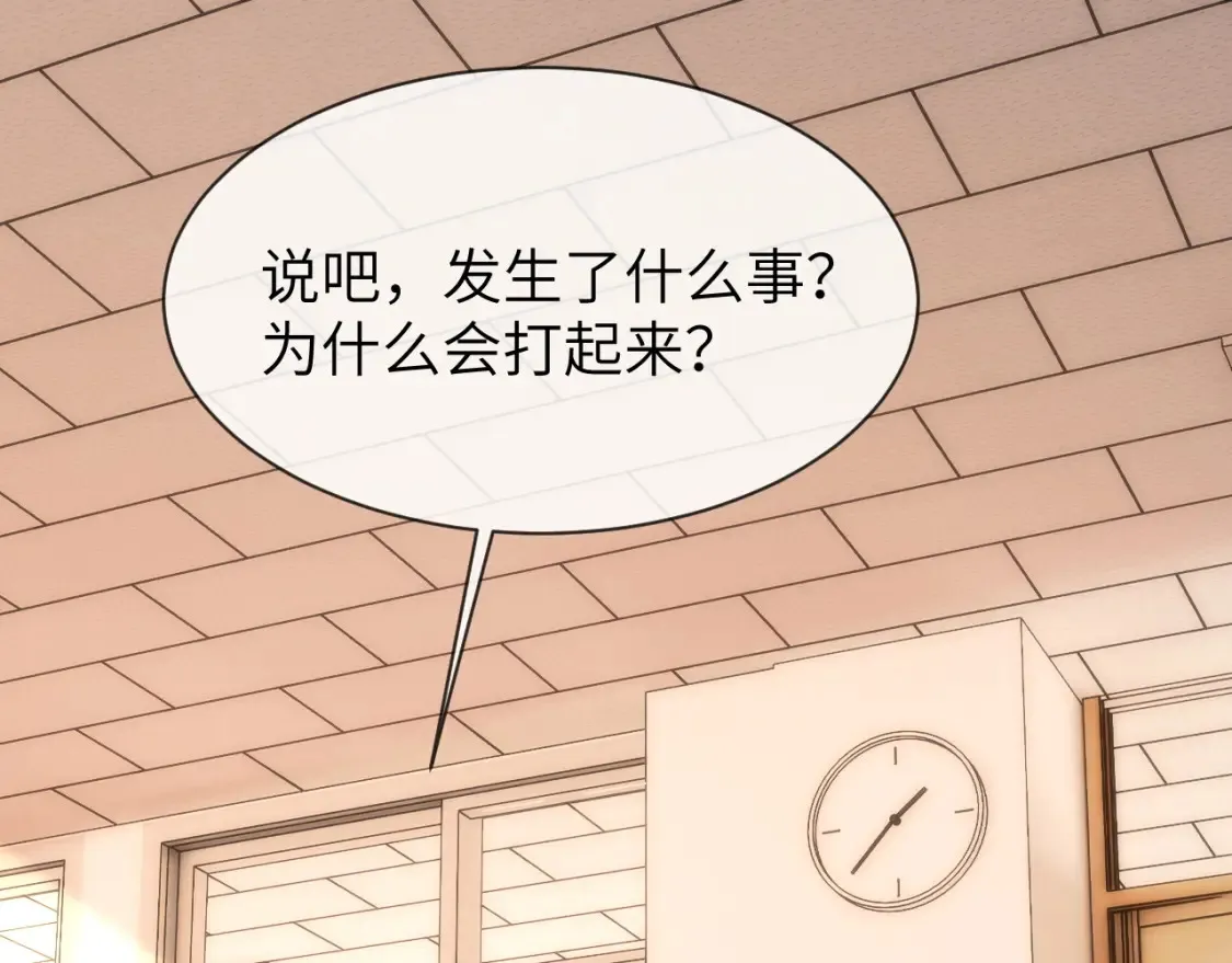 第35话 乐乐打架了？！79