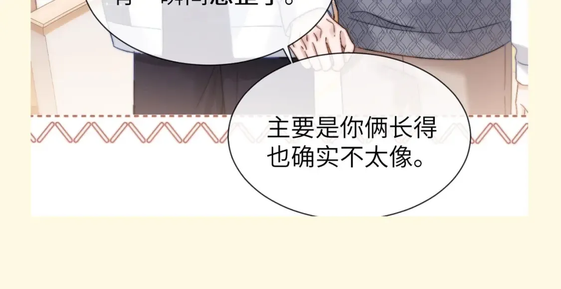 第74期 搞点事：正式被确诊为......15