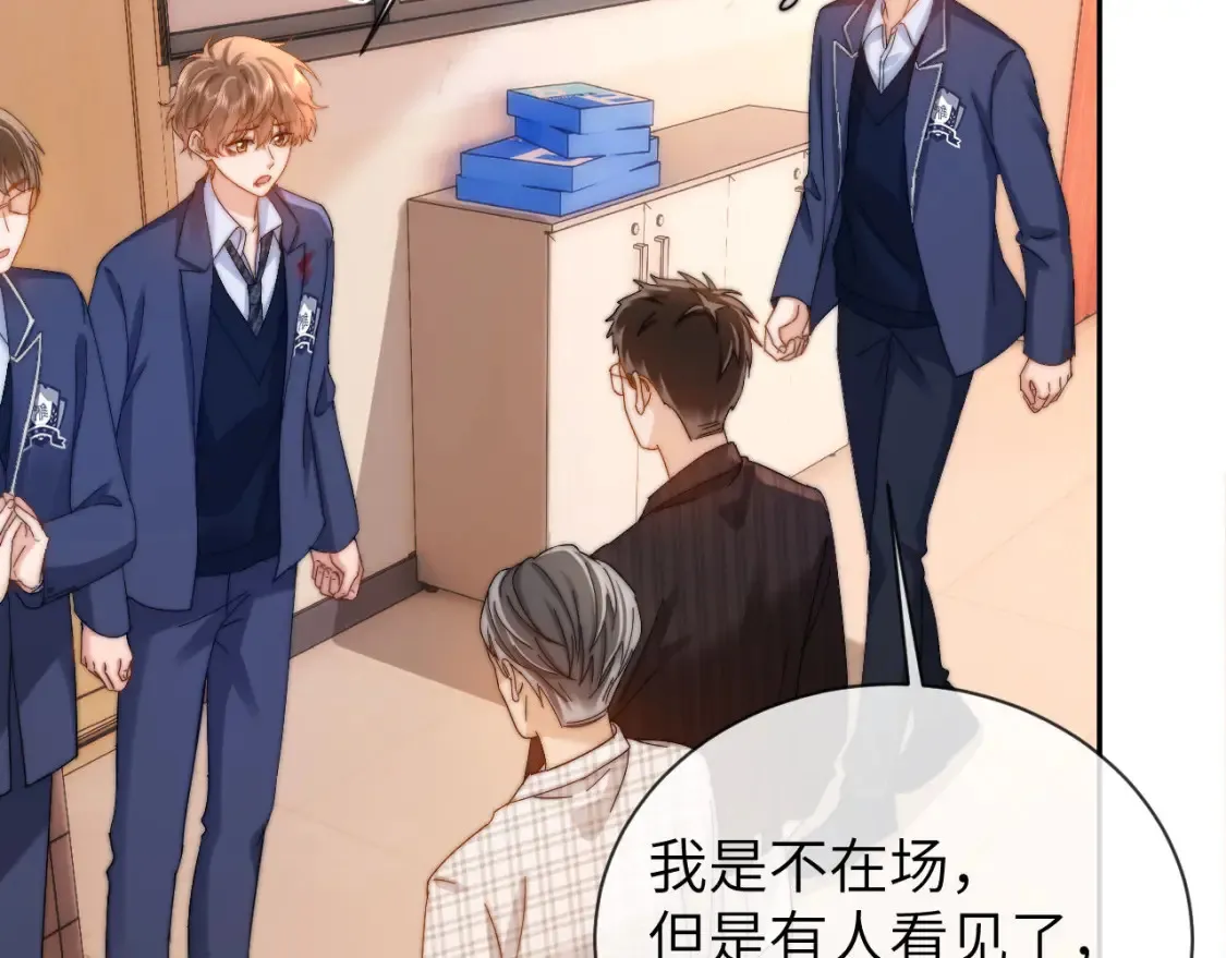 第36话 我就是想打他8