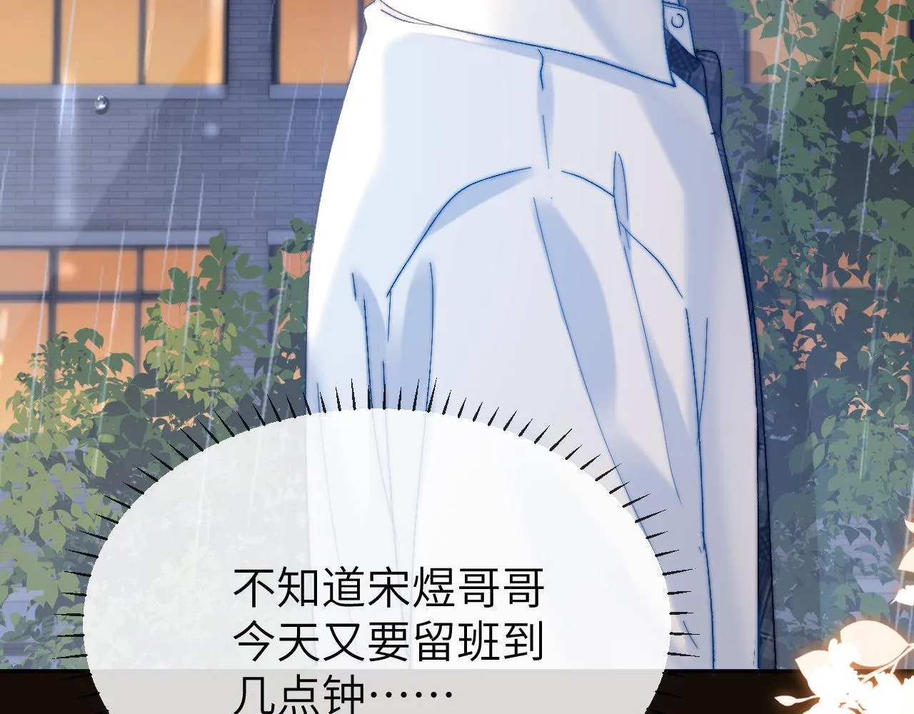 第23话 叫别人哥哥会让某人吃醋59