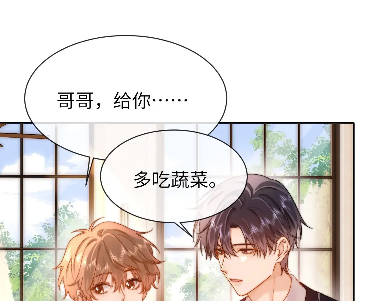 第46话 乖，消停会20
