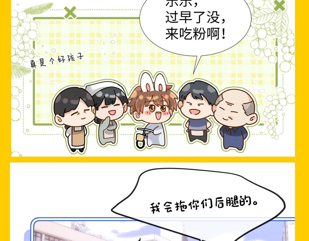 第42期 搞点事：来看可爱过敏原颁奖大会！3