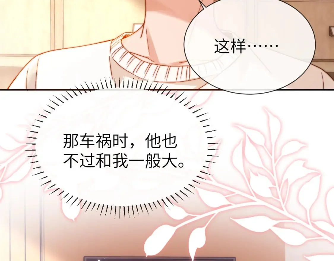 第33话 被哥哥救了95