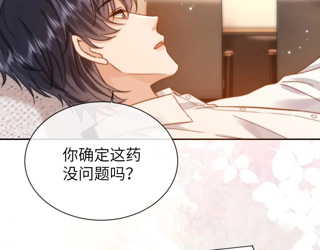 第47话 坏孩子会带坏好孩子67