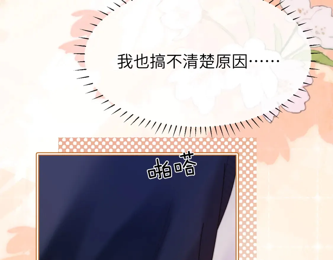 第38话 体贴的哥哥37