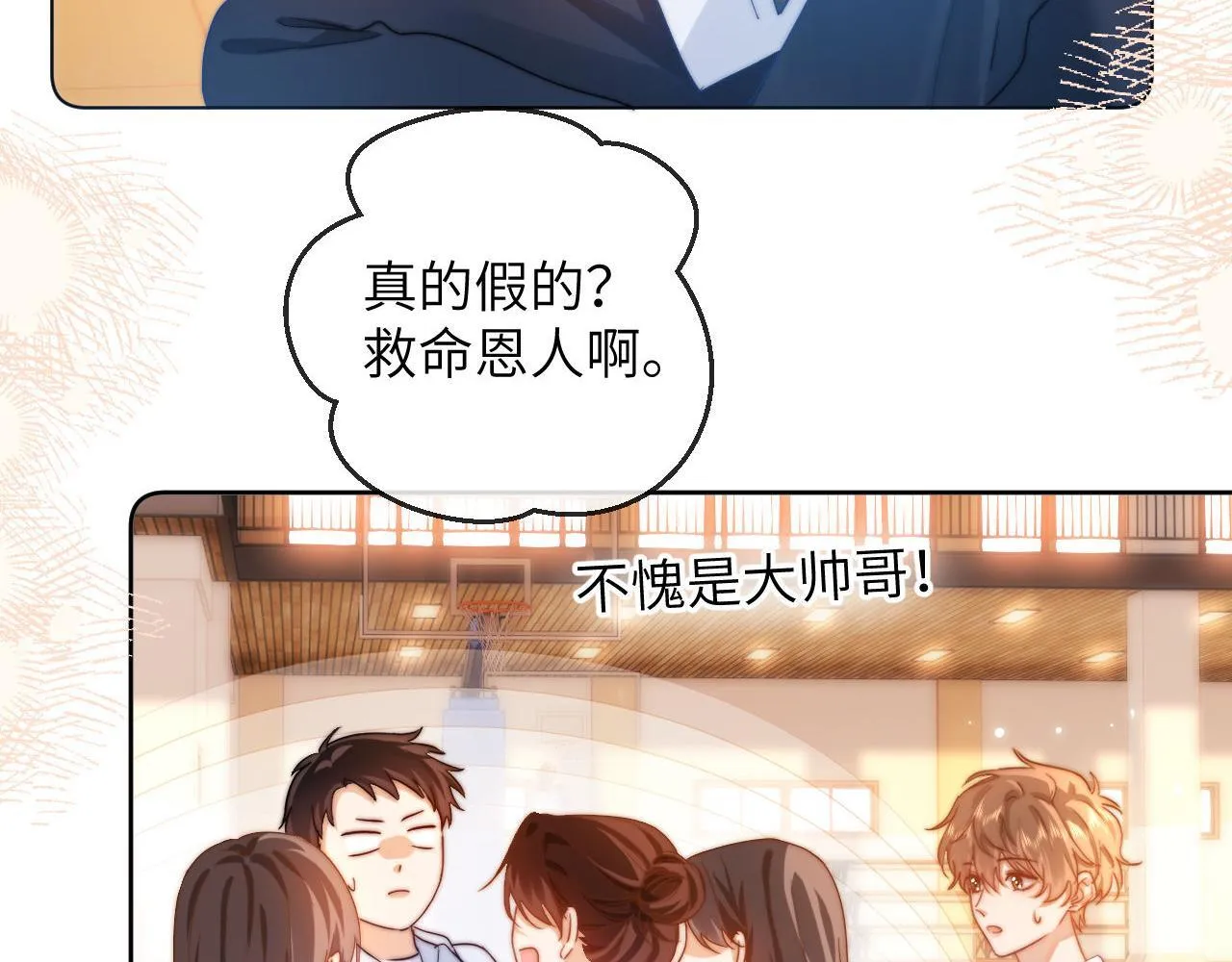 第4话 乐乐晕倒了？6