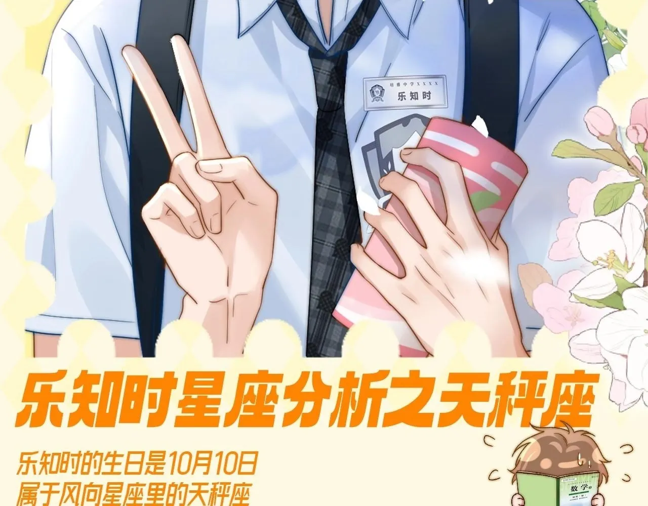 第46期 搞点事：来看乐知时整活聊天记录！11