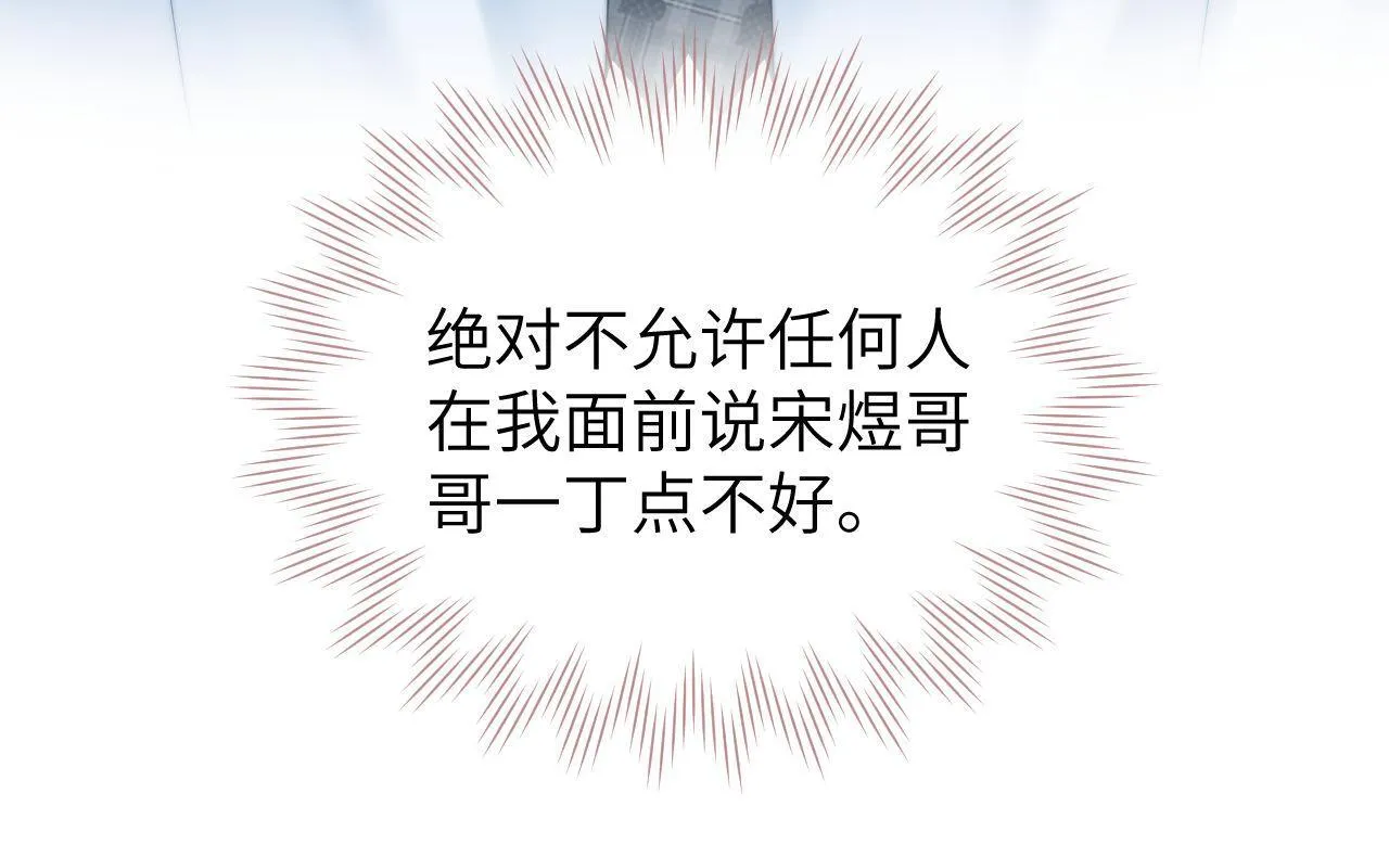 第17话 宝贝送的78