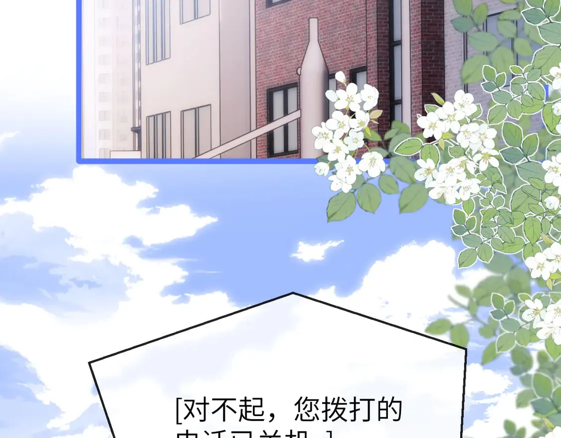 第43话 有如天降的哥哥11