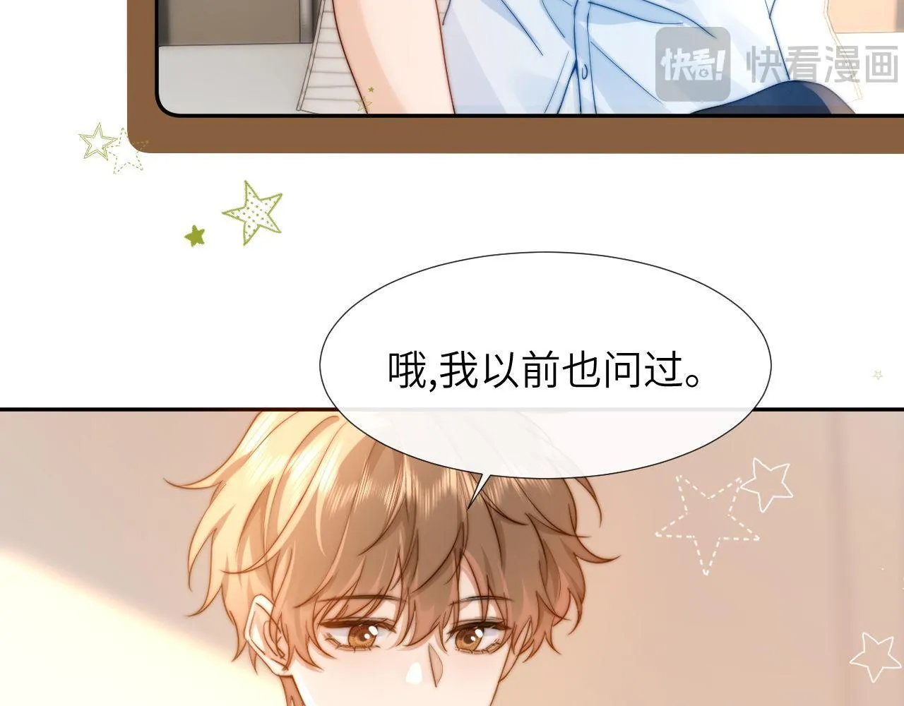 第5话 秘密暴露！77