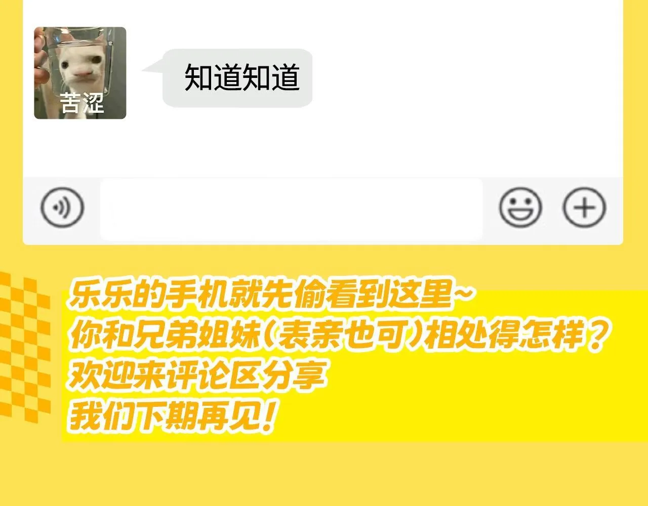 第17期 捡到了乐乐的手机！10