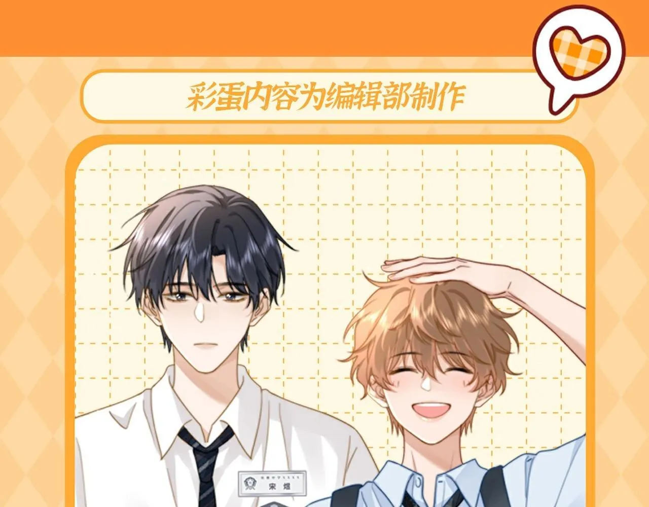 第26话 撞见哥哥洗澡了！？88