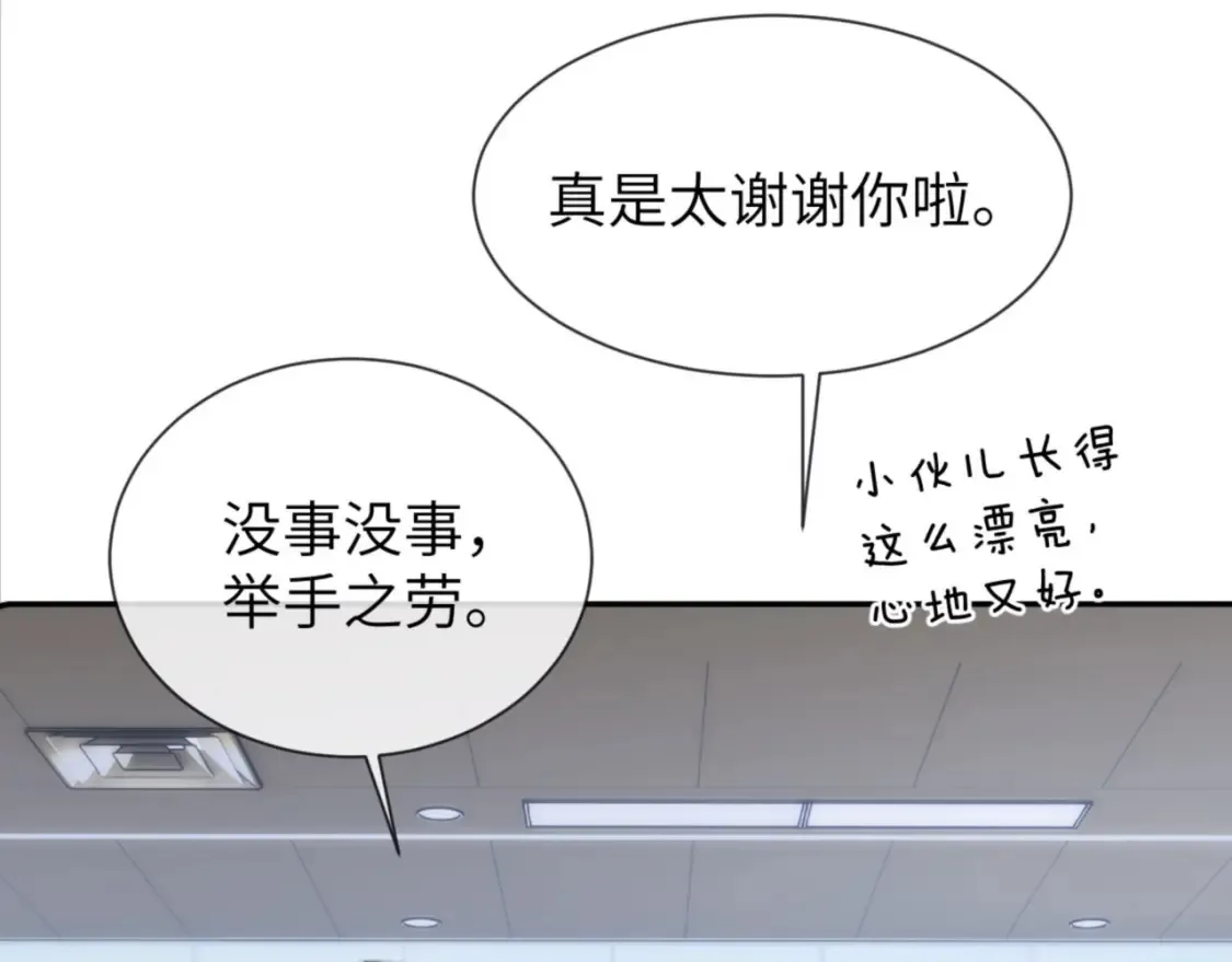 第27话 小心翼翼跟踪哥哥44