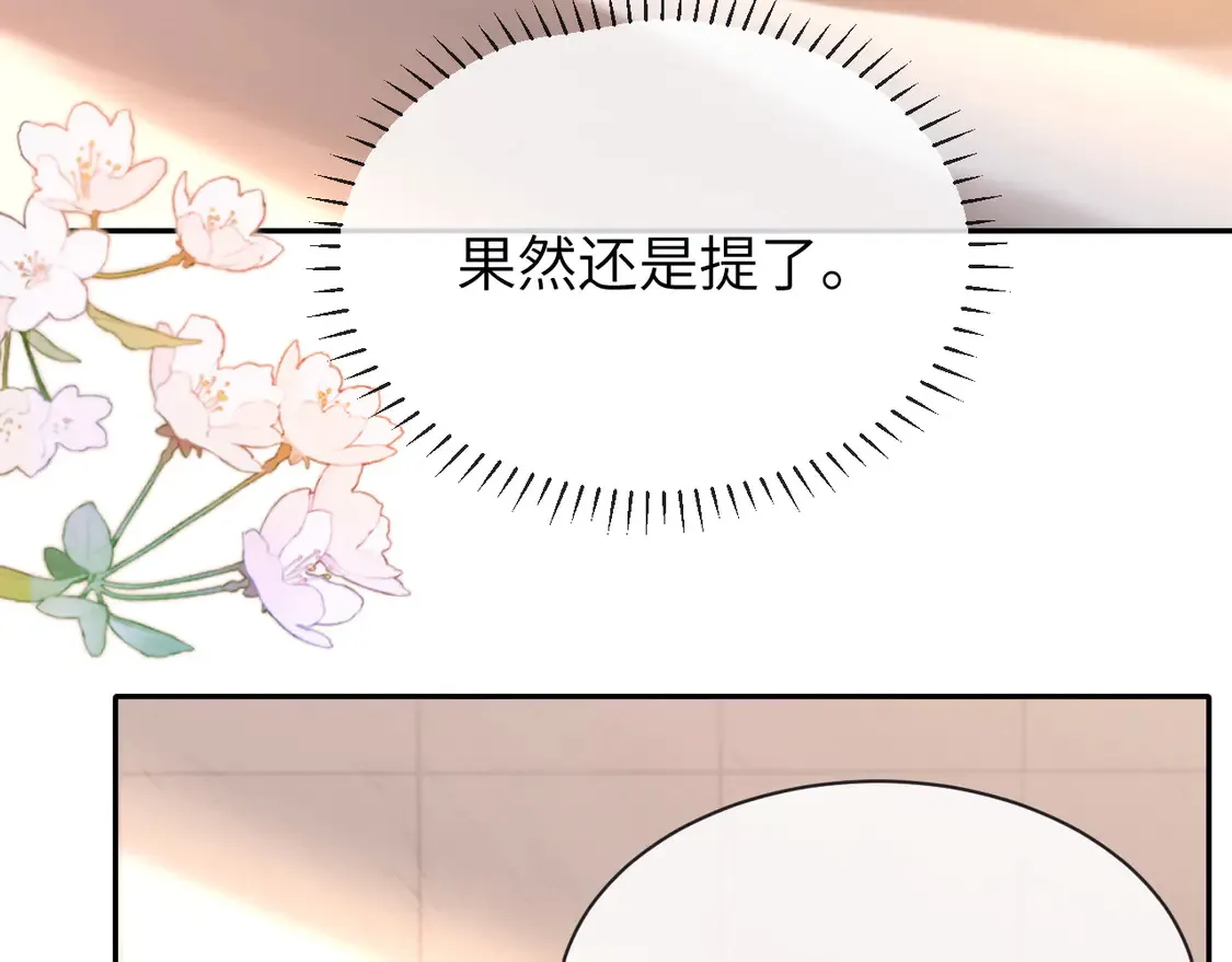 第38话 体贴的哥哥32