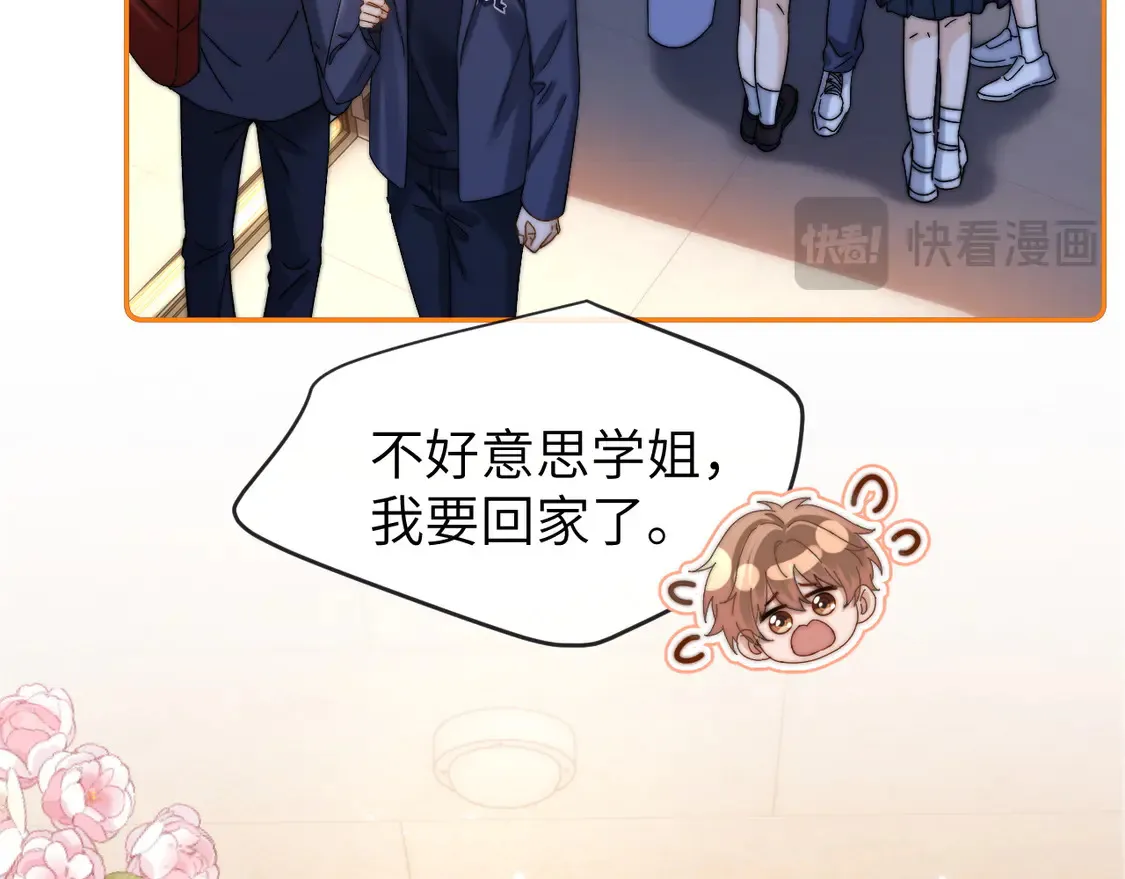 第41话 乐乐被报复了？35