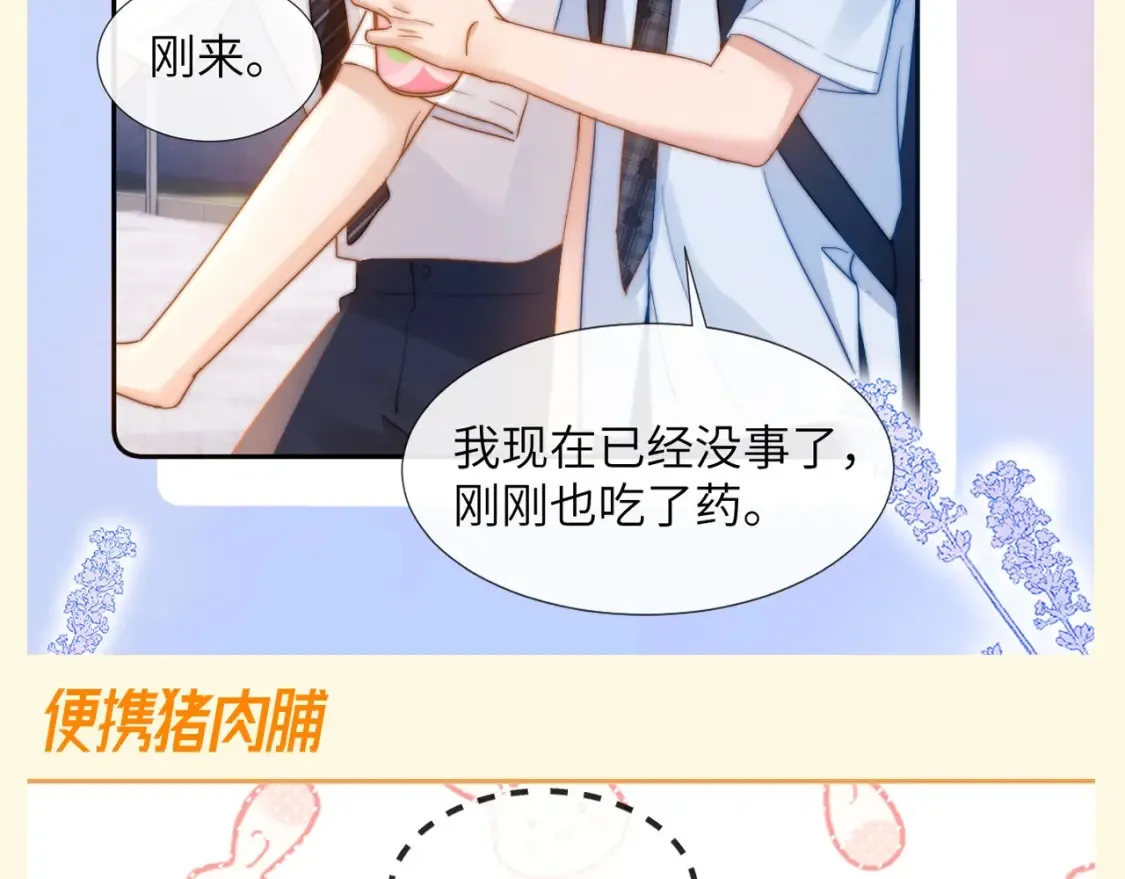 第82期 搞点事：乐乐的购物车里都有什么6