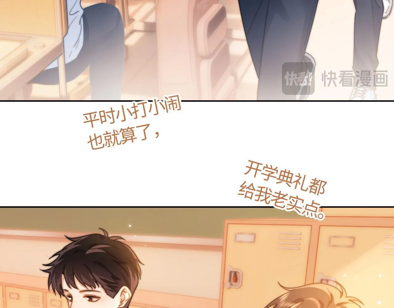 第3话 我和哥哥的秘密46