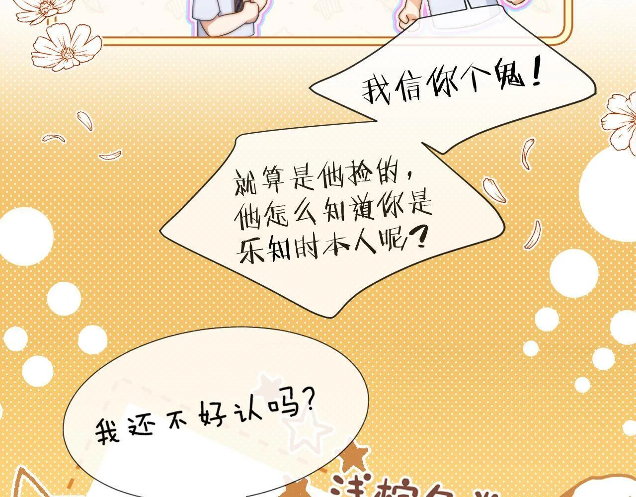 第3话 我和哥哥的秘密28