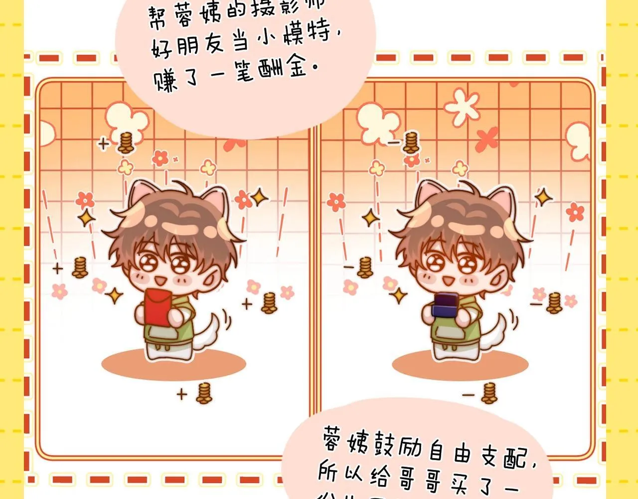 第23期 特别企划：乐知时的哥控名场面23
