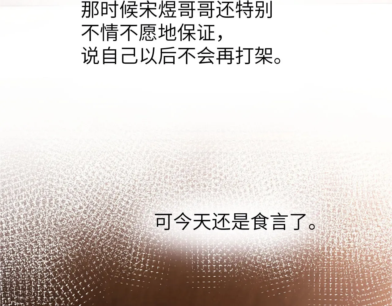 第46话 乖，消停会53