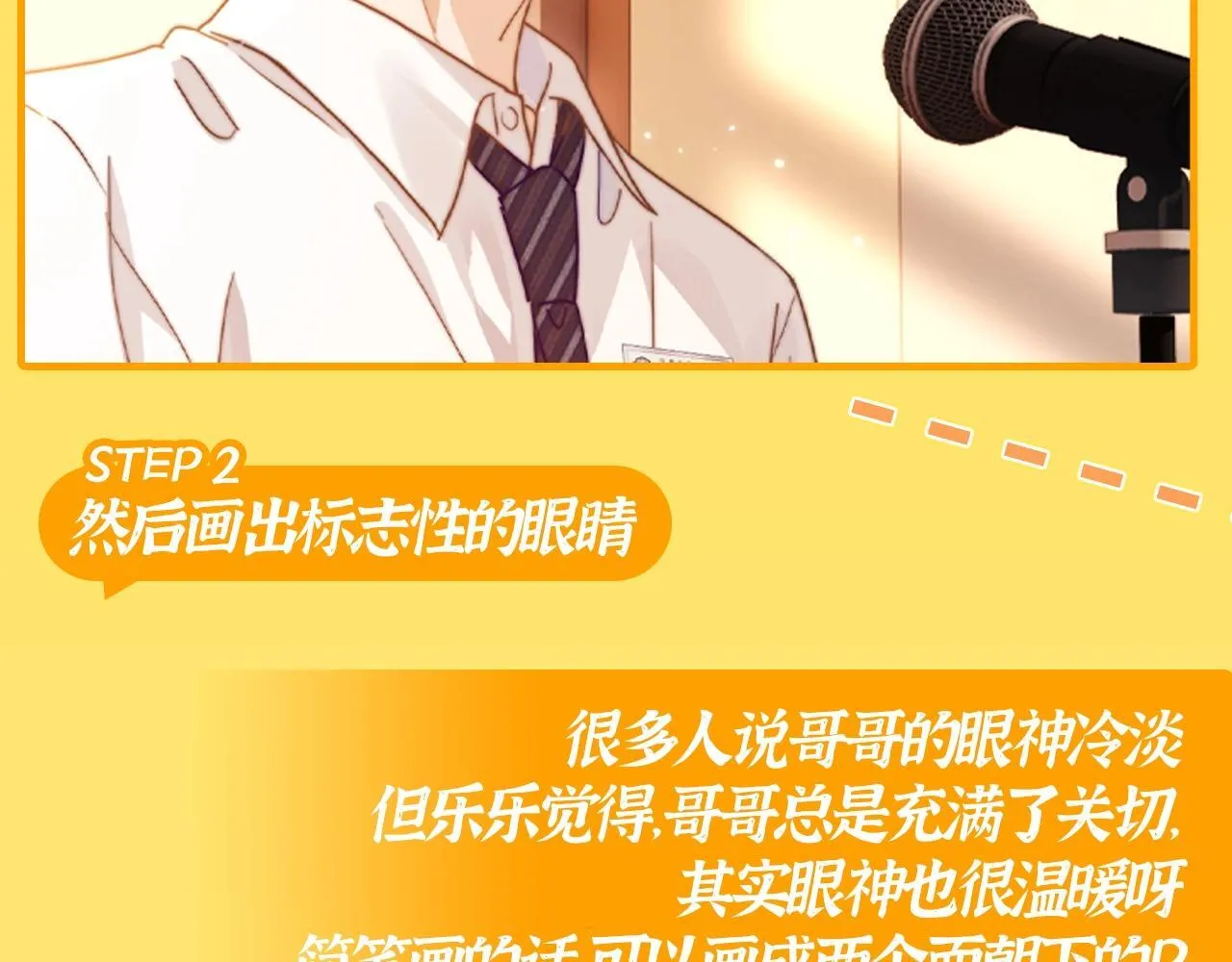 第19期 跟着乐乐学画小煜哥哥啦~4