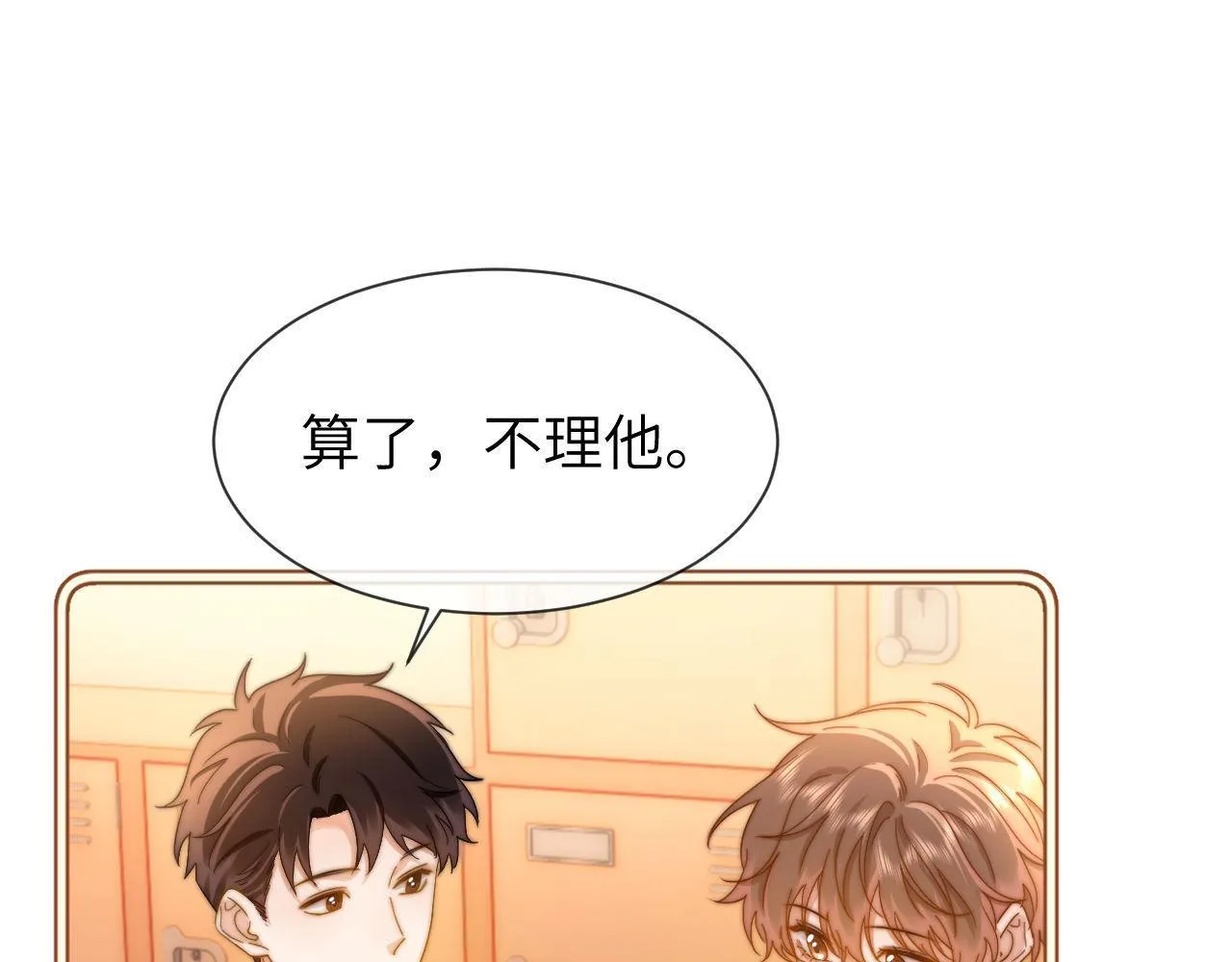 第20话 哥哥怎么会在这？4